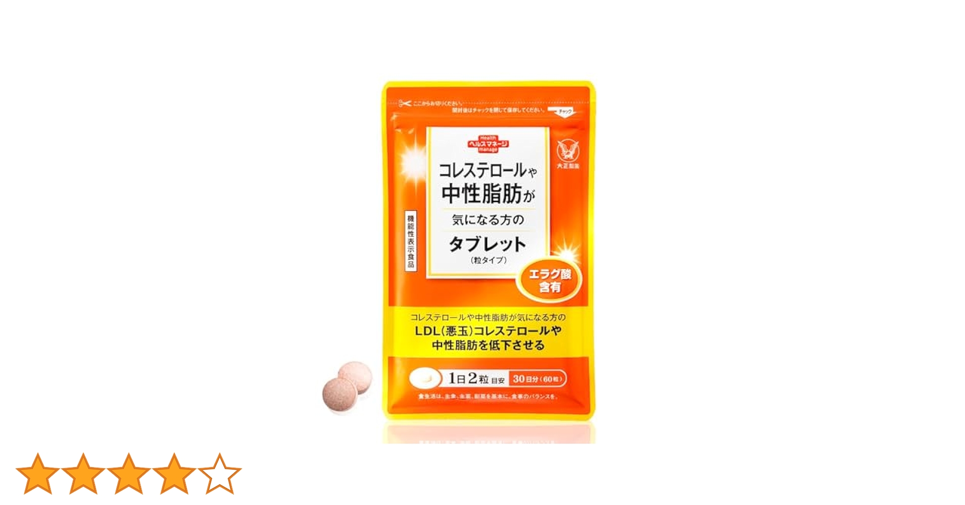 コレステロールや中性脂肪が気になる方のカプセル 5袋セット 楽天市場】【公式】 大正製薬 コレステロールや中性脂肪が気に